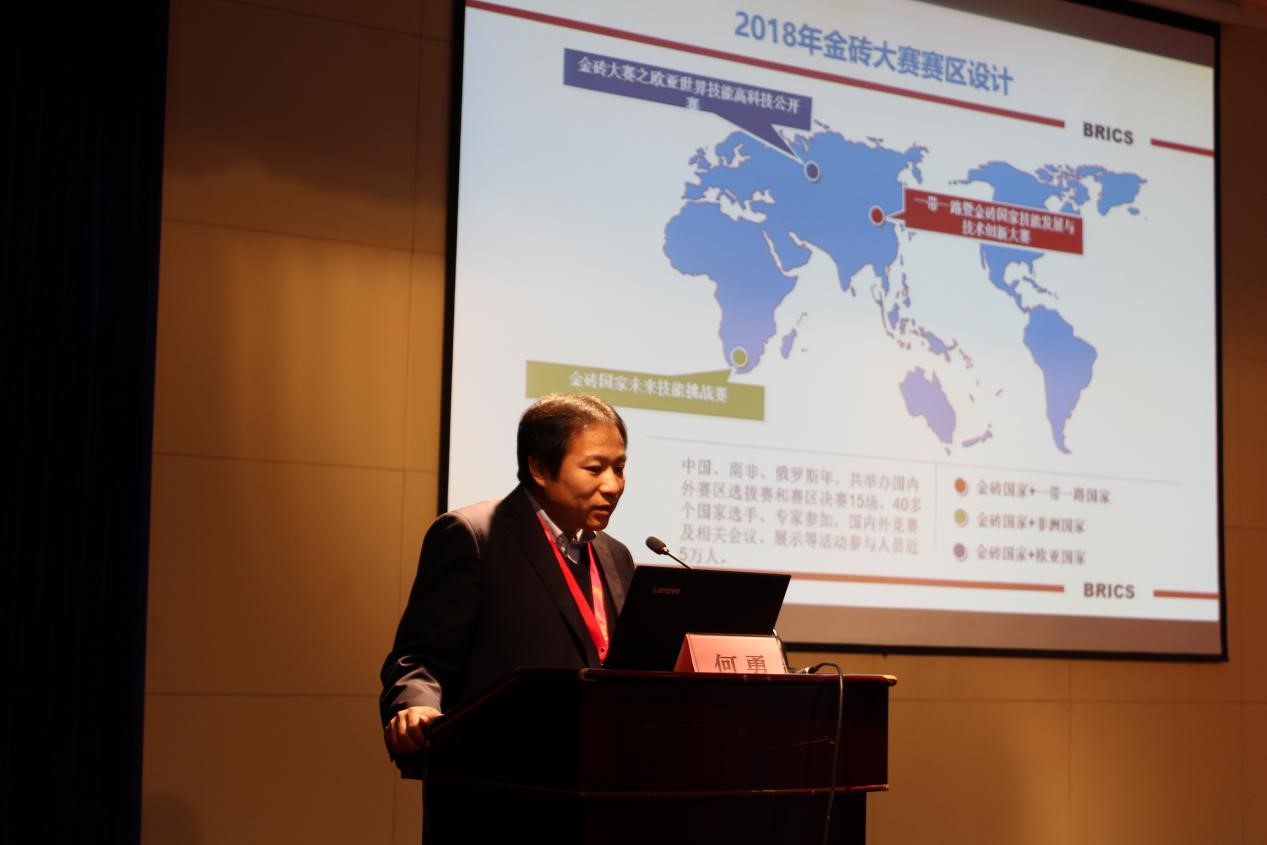 2019第三屆金磚國家技能發(fā)展與技術(shù)創(chuàng)新大賽賽區(qū)賽項(xiàng)設(shè)計(jì)
