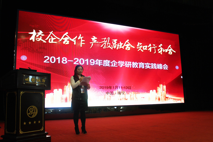 電子信息服務(wù)業(yè)人才培養(yǎng)工程實訓(xùn)基地授牌工作會議