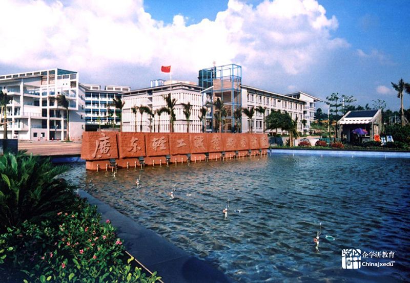 廣東輕工職業(yè)技術(shù)學院：打造粵港澳大灣區(qū)輕工業(yè)人才培養(yǎng)和技術(shù)服務(wù)高地