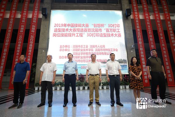 “創(chuàng)想杯”3D打印造型技術大賽暨沈陽市“百萬職工崗位技能提升工程”和職工職業(yè)技能競賽在沈陽舉行