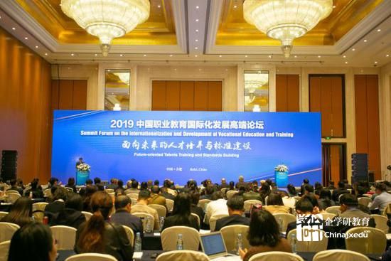  2019中國(guó)職業(yè)教育國(guó)際化發(fā)展高端論壇舉行