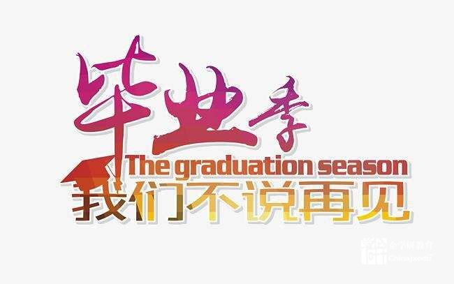 人力資源和社會保障部舉辦2019年全國人力資源市場高校畢業(yè)生就業(yè)服務(wù)周活動