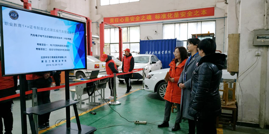 湖北工程職業(yè)學(xué)校全國首批汽車 “1+X”證書試考評工作順利完成