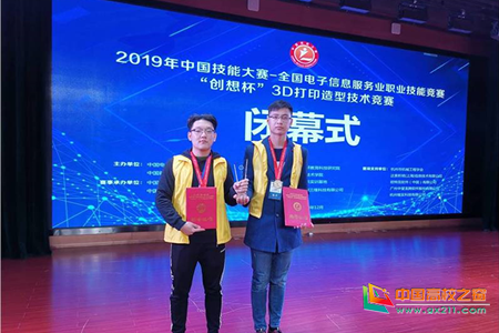 常州機(jī)電職業(yè)技術(shù)學(xué)院學(xué)生獲2019中國(guó)技能大賽全國(guó)電子信息服務(wù)業(yè)職業(yè)技能競(jìng)賽一等獎(jiǎng)