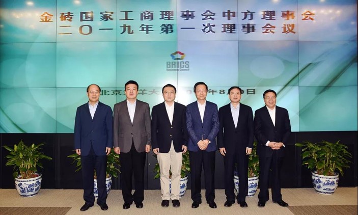 金磚國(guó)家工商理事會(huì)中方理事會(huì)任命決定