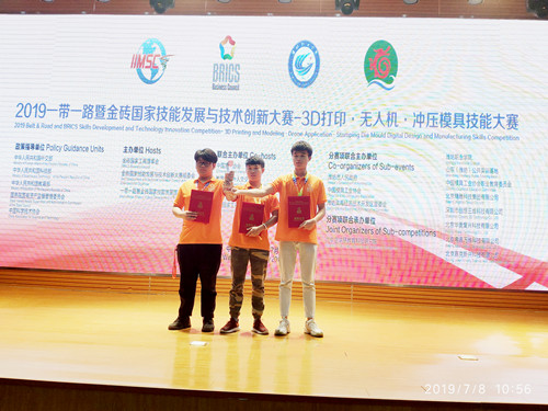 湖南工業(yè)職業(yè)技術(shù)學(xué)院學(xué)子以總分第一的成績獲一帶一路“沖壓模具數(shù)字化設(shè)計與制造”賽項一等獎