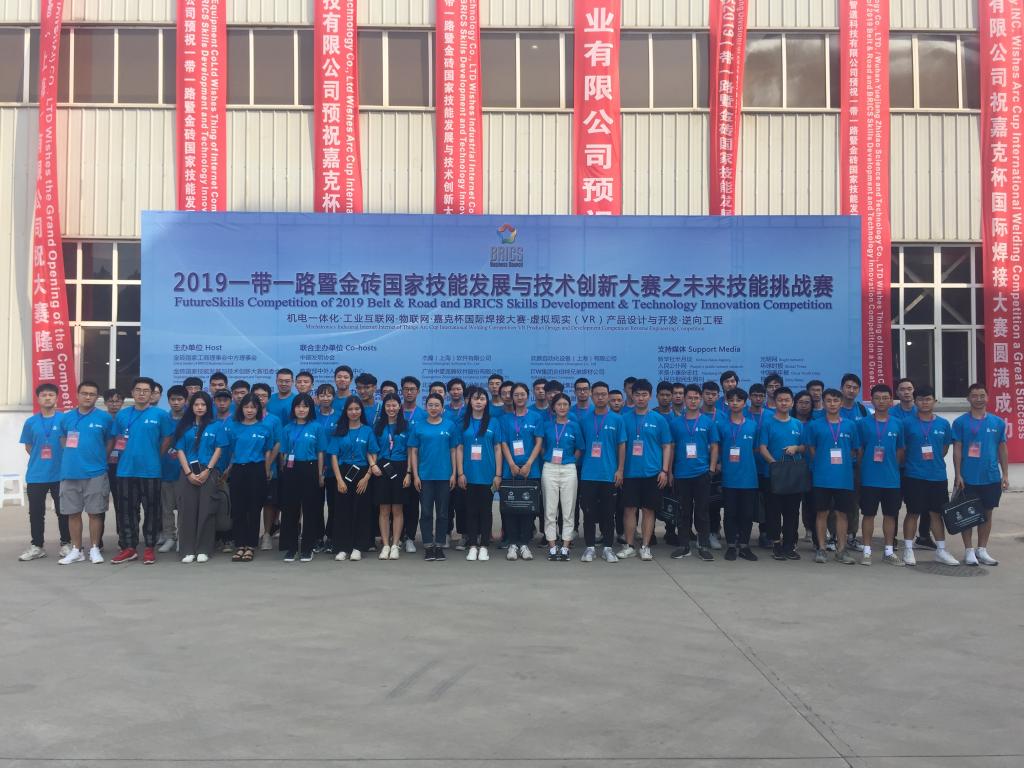 河源職業(yè)技術(shù)學(xué)院喜獲“2019一帶一路賽虛擬現(xiàn)實(shí)（VR）產(chǎn)品設(shè)計(jì)與開(kāi)發(fā)大賽”全國(guó)一等獎(jiǎng)