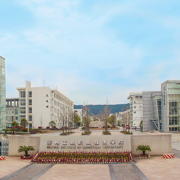 蘇州工業(yè)職業(yè)技術(shù)學(xué)院學(xué)生斬獲2019一帶一路創(chuàng)新大賽“工業(yè)大數(shù)據(jù)應(yīng)用技能”賽項(xiàng)一等獎(jiǎng)