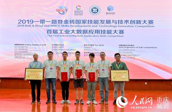 重慶工業(yè)職業(yè)學(xué)院喜獲賽事一等獎(jiǎng)