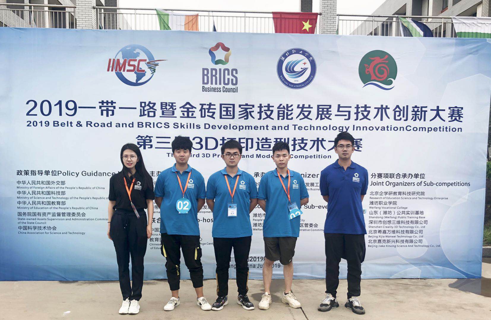 河南工業(yè)職業(yè)技術(shù)學(xué)院學(xué)生在2019一帶一路創(chuàng)新大賽中獲3D打印造型技術(shù)大賽中國區(qū)決賽二等獎