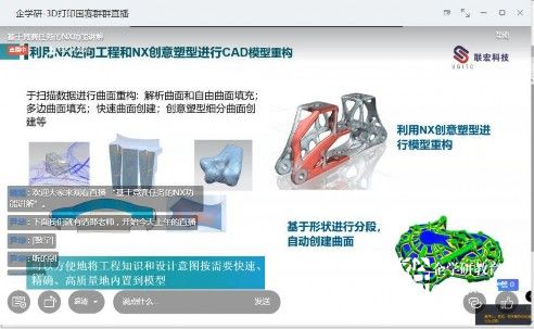 ”創(chuàng)想杯“3D 打印國賽第五至六場云端培訓(xùn)紀(jì)要