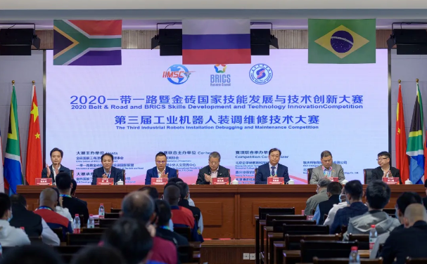 2020一帶一路暨金磚大賽在嘉興技師學院盛大開幕