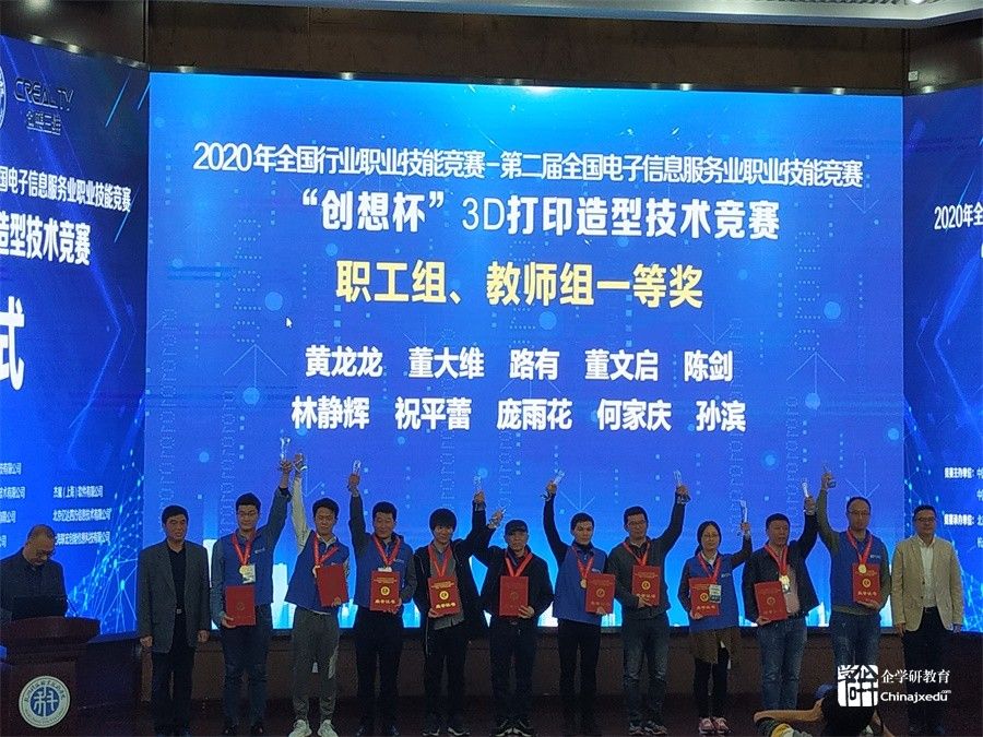 勞動(dòng)最光榮 技能顯其才——我院制造系師生選手參加第二屆全國(guó)“創(chuàng)想杯”3D打印造型技術(shù)競(jìng)賽決賽滿載而歸