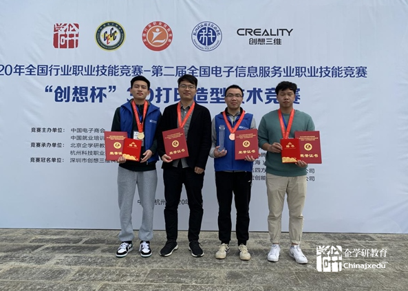 喜報(bào)！我校模具專業(yè)學(xué)生斬獲“創(chuàng)想杯”全國(guó)3D打印比賽一等獎(jiǎng)