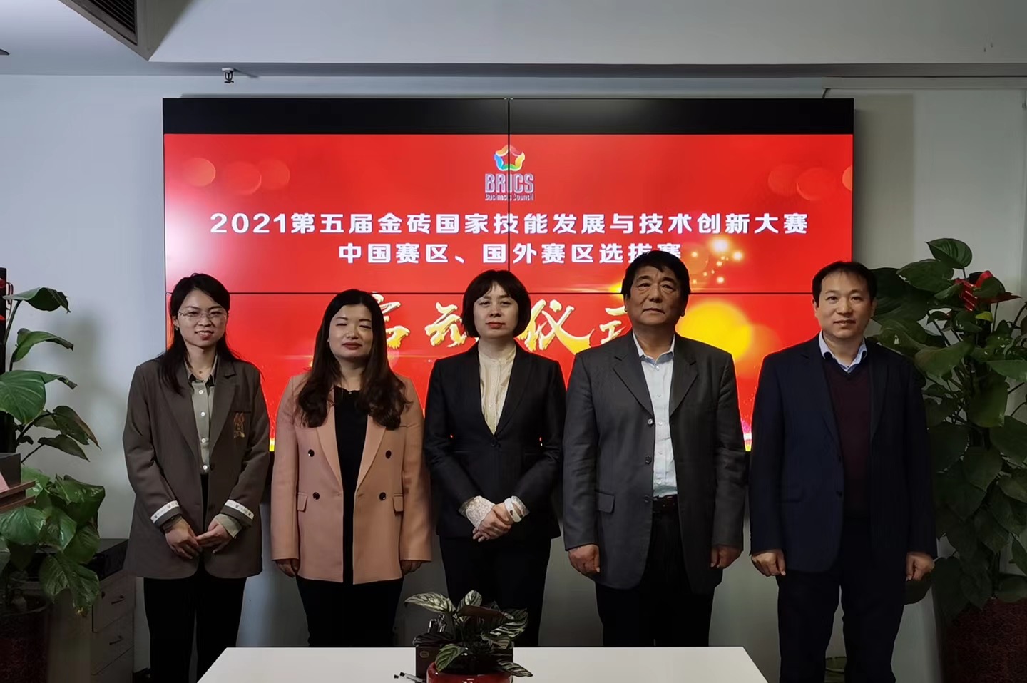 2021一帶一路暨金磚國(guó)家技能發(fā)展與技術(shù)創(chuàng)新大賽賽項(xiàng)云端啟動(dòng)會(huì)會(huì)議紀(jì)要