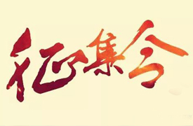 關(guān)于“2022一帶一路暨金磚大賽賽項(xiàng)技術(shù)委員會(huì)專家委員”首批公示和第二批征集的通知