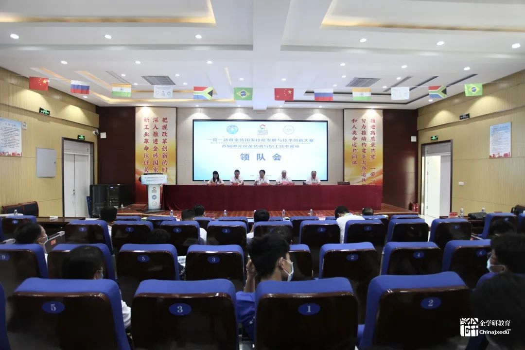 【順利開幕】金磚大賽首屆激光設(shè)備裝調(diào)與加工技術(shù)賽項決賽在許昌職業(yè)技術(shù)學院開幕