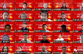 一帶一路暨金磚大賽技術(shù)委員會1分委員會工作會議在云端召開