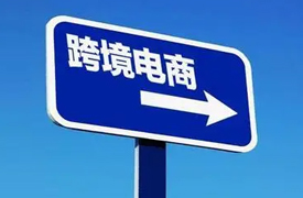 關(guān)于印發(fā)2022一帶一路暨金磚國家技能發(fā)展與技術(shù)創(chuàng)新大賽之首屆跨境電子商務(wù)技能及數(shù)據(jù)分析賽項(xiàng)晉級(jí)復(fù)賽名單