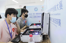 2022一帶一路暨金磚人工智能工程技術(shù)（邊緣計算）浙江省選拔賽表彰文件