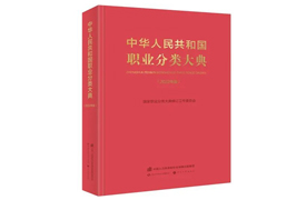 2022年版《機(jī)械行業(yè)職業(yè)能力水平評(píng)價(jià)范圍及職業(yè)技能等級(jí)認(rèn)定范圍》調(diào)整