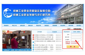 企學(xué)研-機(jī)械行業(yè)職業(yè)能力評價(jià)職教管理站服務(wù)指南