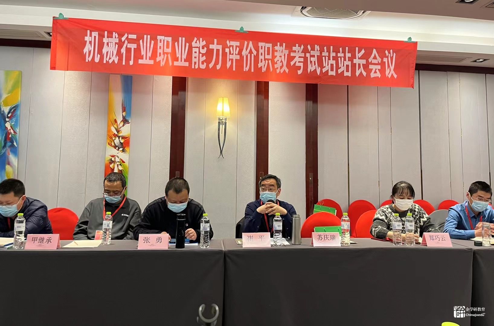 機(jī)械工業(yè)考評、管理人員培訓(xùn)認(rèn)證班（職教管理站專場）報(bào)到須知