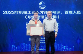 機械工業(yè)人才評價考評、管理人員培訓認證班（職教管理站專場及站長工作會議）紀要