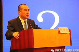 砥礪前行 蓄勢奮進——2022年度機械工業(yè)人才評價工作總結表彰大會紀要