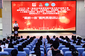 2023一帶一路暨金磚大賽賽項(xiàng)第二期“裁教一體”裁判員培訓(xùn)認(rèn)證班通知