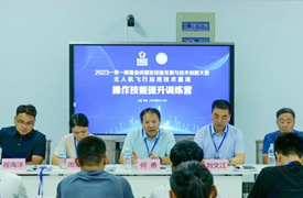 2023金磚大賽“第三屆無(wú)人機(jī)飛行應(yīng)用技術(shù)”操作技能與國(guó)際職業(yè)能力提升訓(xùn)練營(yíng)活動(dòng)紀(jì)要