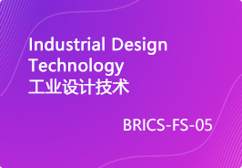 金磚國家職業(yè)技能大賽中國分賽區(qū)工業(yè)設(shè)計(jì)技術(shù)國際總決賽