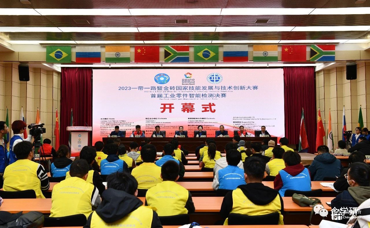 祝賀！一帶一路暨金磚大賽首屆工業(yè)零件智能檢測決賽成功舉辦