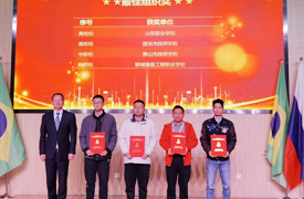 韶關(guān)市技師學(xué)院選手在2023金磚大賽3D打印造型技術(shù)（FDM、光固化）決賽中喜獲佳績