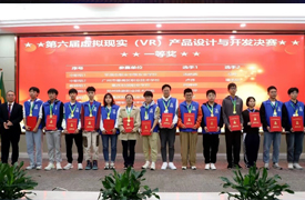 河南職業(yè)技術(shù)學(xué)院在2023金磚大賽第六屆虛擬現(xiàn)實(shí)（VR）產(chǎn)品設(shè)計(jì)與開發(fā)決賽中獲一等獎(jiǎng)