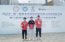 喜報(bào)！溫州技師學(xué)院在2023一帶一路暨金磚國(guó)家技能發(fā)展與技術(shù)創(chuàng)新大賽中斬獲佳績(jī)