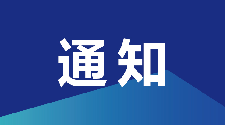 金磚國(guó)家團(tuán)體標(biāo)準(zhǔn)“增材制造賽項(xiàng)”、“工業(yè)設(shè)計(jì)技術(shù)賽項(xiàng)”、“無(wú)人機(jī)操作賽項(xiàng)”和“增強(qiáng)與虛擬現(xiàn)實(shí)賽項(xiàng)”技