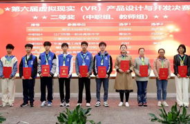 襄陽(yáng)汽車職業(yè)技術(shù)學(xué)院在2023金磚大賽第六屆虛擬現(xiàn)實(shí)（VR）產(chǎn)品設(shè)計(jì)與開發(fā)大賽中喜獲佳績(jī)