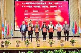 聊城市技師學(xué)院選手在2023金磚大賽 第五屆3D打印造型技術(shù)決賽中獲獎