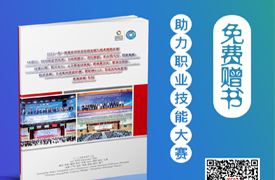 助力金磚大賽免費(fèi)贈(zèng)刊活動(dòng)開始了，再次感謝您與我們相伴同行~