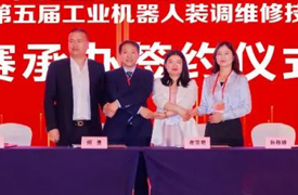 祝賀！首屆急救護(hù)理技能賽項(xiàng)賽項(xiàng)決賽承辦簽約