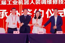 祝賀！第四屆沖壓模具數(shù)字化設(shè)計(jì)與制造賽項(xiàng)決賽承辦簽約