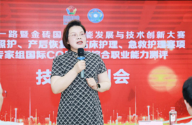一帶一路暨金磚大賽之幼兒照護(hù)、產(chǎn)后恢復(fù)、臨床護(hù)理、急救護(hù)理賽項(xiàng)專家組COMET職業(yè)能力測評技術(shù)培訓(xùn)會議紀(jì)要