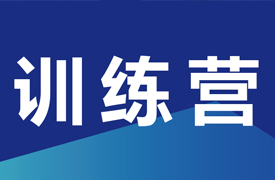 虛擬現(xiàn)實(shí)（VR）產(chǎn)品設(shè)計(jì)與開發(fā)綜合技能提升訓(xùn)練營(yíng)