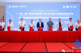 祝賀！首屆人工智能訓(xùn)練（設(shè)備巡檢方向）賽項(xiàng)決賽承辦簽約