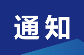 第二十二屆全國機械行業(yè)職業(yè)技能競賽裁判員培訓(xùn)認(rèn)證班的通知