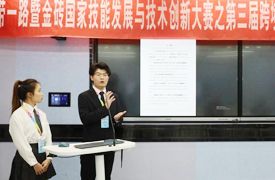 祝賀！一帶一路暨金磚大賽第三屆跨境電子商務(wù)技能及數(shù)據(jù)分析全國總決賽（高職組）成功舉辦