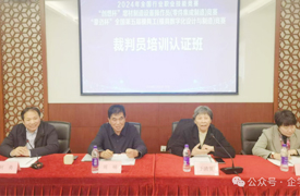 國(guó)賽-“裁教一體”裁判員培訓(xùn)班在京順利舉辦