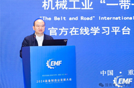 機械工業(yè)“一帶一路”國際人才評價項目—“天工講堂”國際版發(fā)布