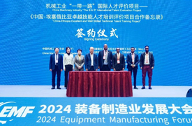 機械工業(yè)“一帶一路”國際人才評價項目—中埃卓越技能人才培訓(xùn)評價項目簽約